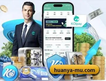 环亚体育 APP 深度功能